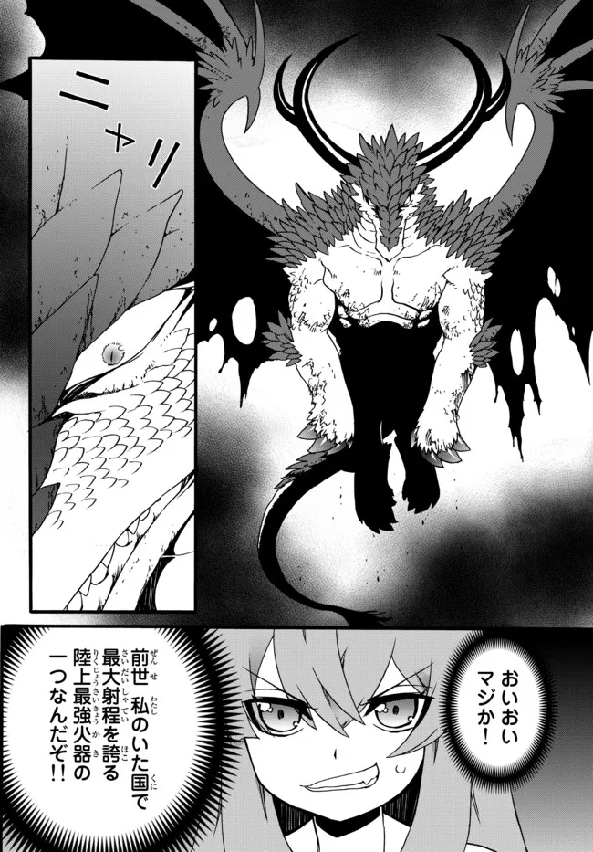 DOUSHITEMO HAMETSUSHITAKUNAI AKUYAKU REIJOU GA GENDAI HEIKI WO TE NI SHITA KEKKA GA KORE DESU - raw - Chapter 62 - https://jpdd.ccdd.to/JPDD/doushitemohametsushitakunaiakuyakureijougagendaiheikiwotenishitakekkagakoredesu/183404/z2cfjehfbnr.jpg