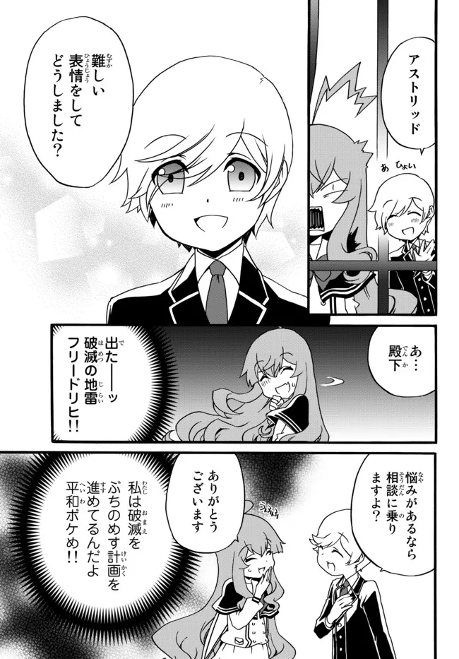 DOUSHITEMO HAMETSUSHITAKUNAI AKUYAKU REIJOU GA GENDAI HEIKI WO TE NI SHITA KEKKA GA KORE DESU - raw - Chapter 64 - https://jpdd.ccdd.to/JPDD/doushitemohametsushitakunaiakuyakureijougagendaiheikiwotenishitakekkagakoredesu/186248/3v1ogdzv1n3.jpg