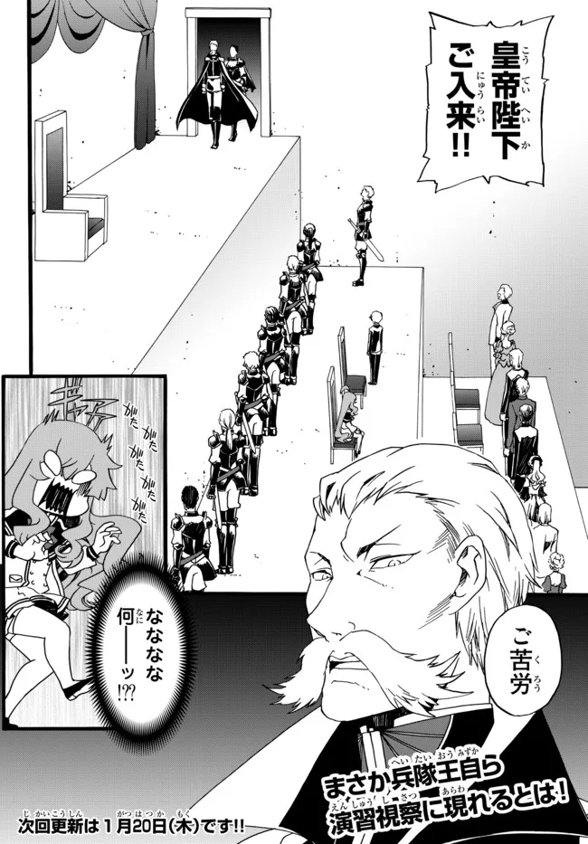 DOUSHITEMO HAMETSUSHITAKUNAI AKUYAKU REIJOU GA GENDAI HEIKI WO TE NI SHITA KEKKA GA KORE DESU - raw - Chapter 64 - https://jpdd.ccdd.to/JPDD/doushitemohametsushitakunaiakuyakureijougagendaiheikiwotenishitakekkagakoredesu/186248/5s2vt1dzfl4.jpg