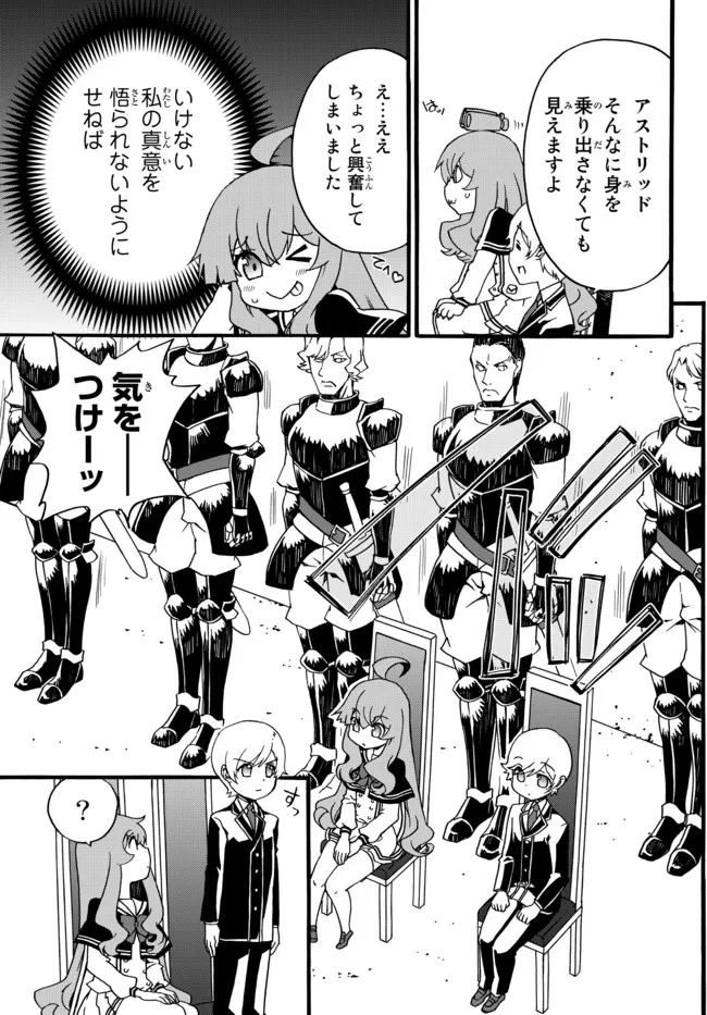 DOUSHITEMO HAMETSUSHITAKUNAI AKUYAKU REIJOU GA GENDAI HEIKI WO TE NI SHITA KEKKA GA KORE DESU - raw - Chapter 64 - https://jpdd.ccdd.to/JPDD/doushitemohametsushitakunaiakuyakureijougagendaiheikiwotenishitakekkagakoredesu/186248/emqgg1v3s0q.jpg