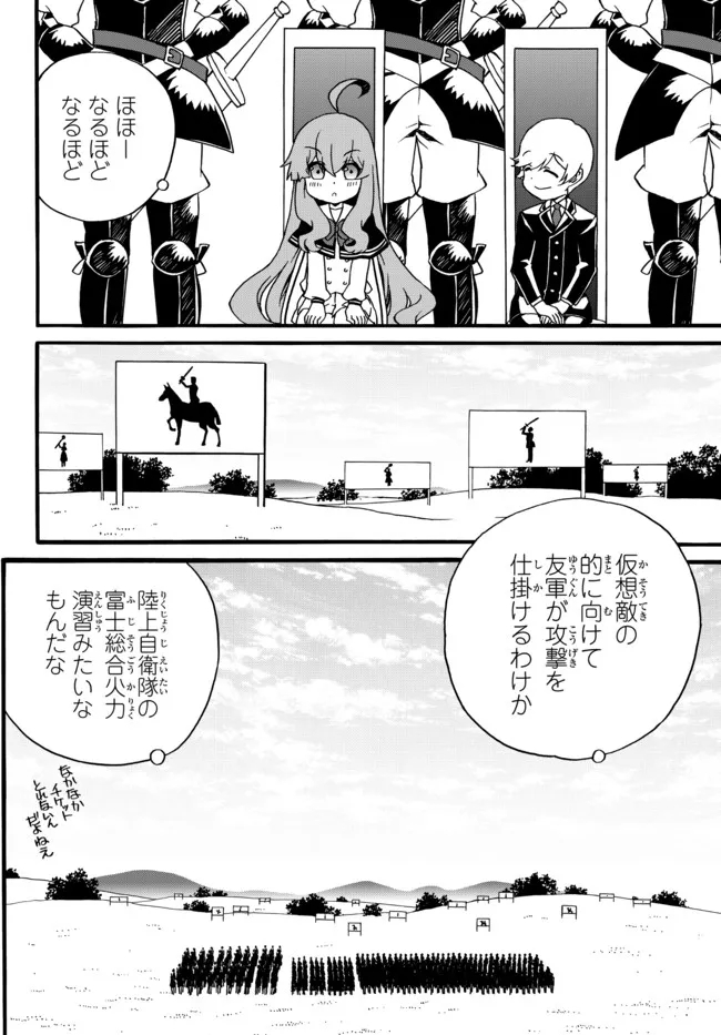 DOUSHITEMO HAMETSUSHITAKUNAI AKUYAKU REIJOU GA GENDAI HEIKI WO TE NI SHITA KEKKA GA KORE DESU - raw - Chapter 64 - https://jpdd.ccdd.to/JPDD/doushitemohametsushitakunaiakuyakureijougagendaiheikiwotenishitakekkagakoredesu/186248/i2isjmw5m3p.jpg