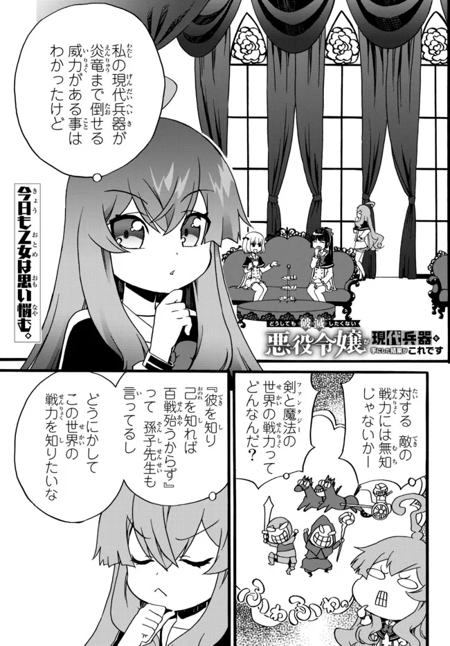 DOUSHITEMO HAMETSUSHITAKUNAI AKUYAKU REIJOU GA GENDAI HEIKI WO TE NI SHITA KEKKA GA KORE DESU - raw - Chapter 64 - https://jpdd.ccdd.to/JPDD/doushitemohametsushitakunaiakuyakureijougagendaiheikiwotenishitakekkagakoredesu/186248/ijlvggjfzl0.jpg