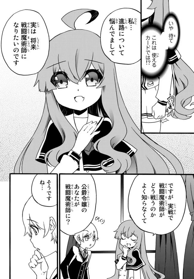 DOUSHITEMO HAMETSUSHITAKUNAI AKUYAKU REIJOU GA GENDAI HEIKI WO TE NI SHITA KEKKA GA KORE DESU - raw - Chapter 64 - https://jpdd.ccdd.to/JPDD/doushitemohametsushitakunaiakuyakureijougagendaiheikiwotenishitakekkagakoredesu/186248/kwu4konvz5y.jpg