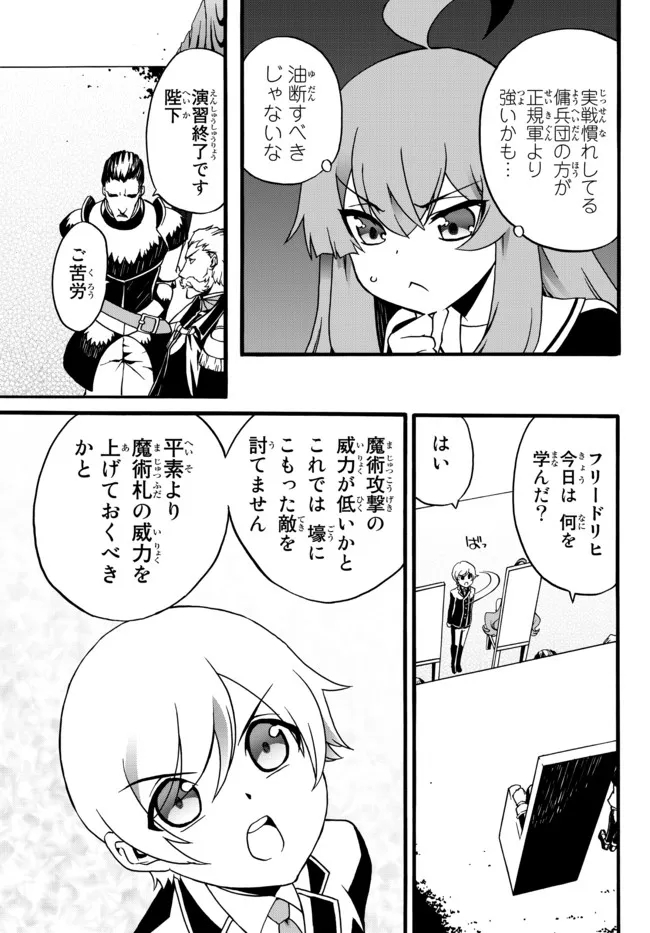 DOUSHITEMO HAMETSUSHITAKUNAI AKUYAKU REIJOU GA GENDAI HEIKI WO TE NI SHITA KEKKA GA KORE DESU - raw - Chapter 65 - https://jpdd.ccdd.to/JPDD/doushitemohametsushitakunaiakuyakureijougagendaiheikiwotenishitakekkagakoredesu/187221/2io2bnzyhrf.jpg