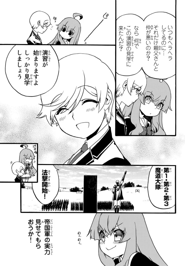 DOUSHITEMO HAMETSUSHITAKUNAI AKUYAKU REIJOU GA GENDAI HEIKI WO TE NI SHITA KEKKA GA KORE DESU - raw - Chapter 65 - https://jpdd.ccdd.to/JPDD/doushitemohametsushitakunaiakuyakureijougagendaiheikiwotenishitakekkagakoredesu/187221/32u20kxlqcv.jpg