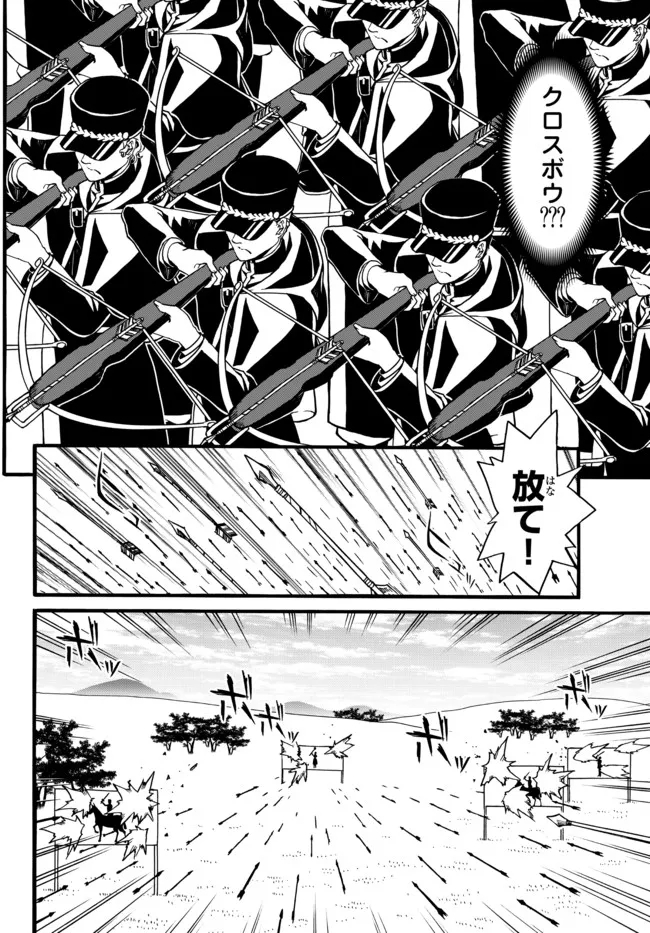 DOUSHITEMO HAMETSUSHITAKUNAI AKUYAKU REIJOU GA GENDAI HEIKI WO TE NI SHITA KEKKA GA KORE DESU - raw - Chapter 65 - https://jpdd.ccdd.to/JPDD/doushitemohametsushitakunaiakuyakureijougagendaiheikiwotenishitakekkagakoredesu/187221/aru10dbkaqp.jpg