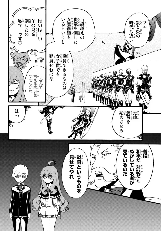 DOUSHITEMO HAMETSUSHITAKUNAI AKUYAKU REIJOU GA GENDAI HEIKI WO TE NI SHITA KEKKA GA KORE DESU - raw - Chapter 65 - https://jpdd.ccdd.to/JPDD/doushitemohametsushitakunaiakuyakureijougagendaiheikiwotenishitakekkagakoredesu/187221/gaery5kdonm.jpg