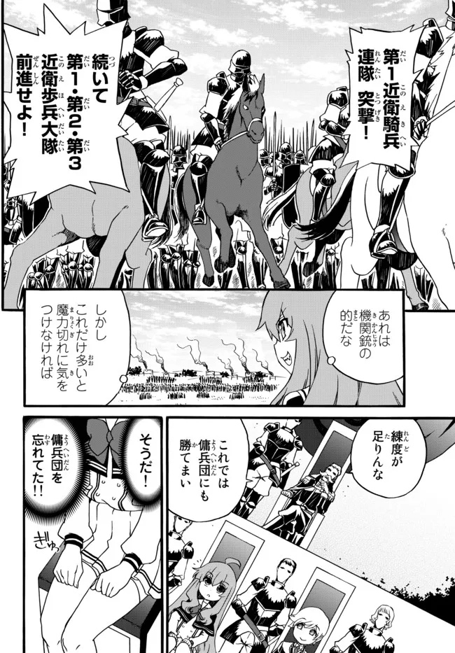DOUSHITEMO HAMETSUSHITAKUNAI AKUYAKU REIJOU GA GENDAI HEIKI WO TE NI SHITA KEKKA GA KORE DESU - raw - Chapter 65 - https://jpdd.ccdd.to/JPDD/doushitemohametsushitakunaiakuyakureijougagendaiheikiwotenishitakekkagakoredesu/187221/j4jd1zsxe5c.jpg