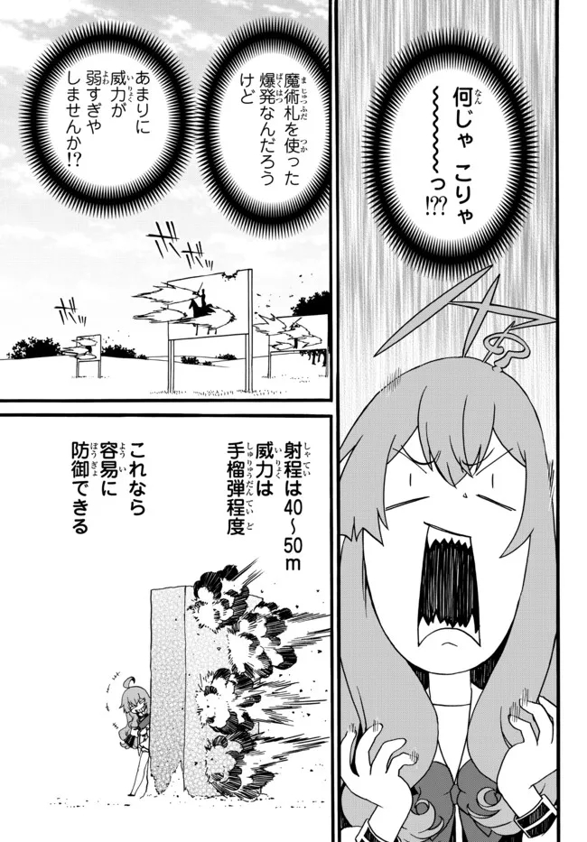 DOUSHITEMO HAMETSUSHITAKUNAI AKUYAKU REIJOU GA GENDAI HEIKI WO TE NI SHITA KEKKA GA KORE DESU - raw - Chapter 65 - https://jpdd.ccdd.to/JPDD/doushitemohametsushitakunaiakuyakureijougagendaiheikiwotenishitakekkagakoredesu/187221/jp3sjc5l1ck.jpg