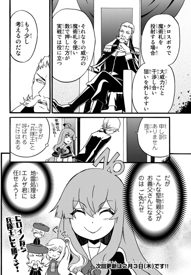 DOUSHITEMO HAMETSUSHITAKUNAI AKUYAKU REIJOU GA GENDAI HEIKI WO TE NI SHITA KEKKA GA KORE DESU - raw - Chapter 65 - https://jpdd.ccdd.to/JPDD/doushitemohametsushitakunaiakuyakureijougagendaiheikiwotenishitakekkagakoredesu/187221/nz0tcejz2xe.jpg