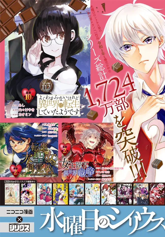 DOUSHITEMO HAMETSUSHITAKUNAI AKUYAKU REIJOU GA GENDAI HEIKI WO TE NI SHITA KEKKA GA KORE DESU - raw - Chapter 66.1 - https://jpdd.ccdd.to/JPDD/doushitemohametsushitakunaiakuyakureijougagendaiheikiwotenishitakekkagakoredesu/188433/22a5ks0a4j3.jpg
