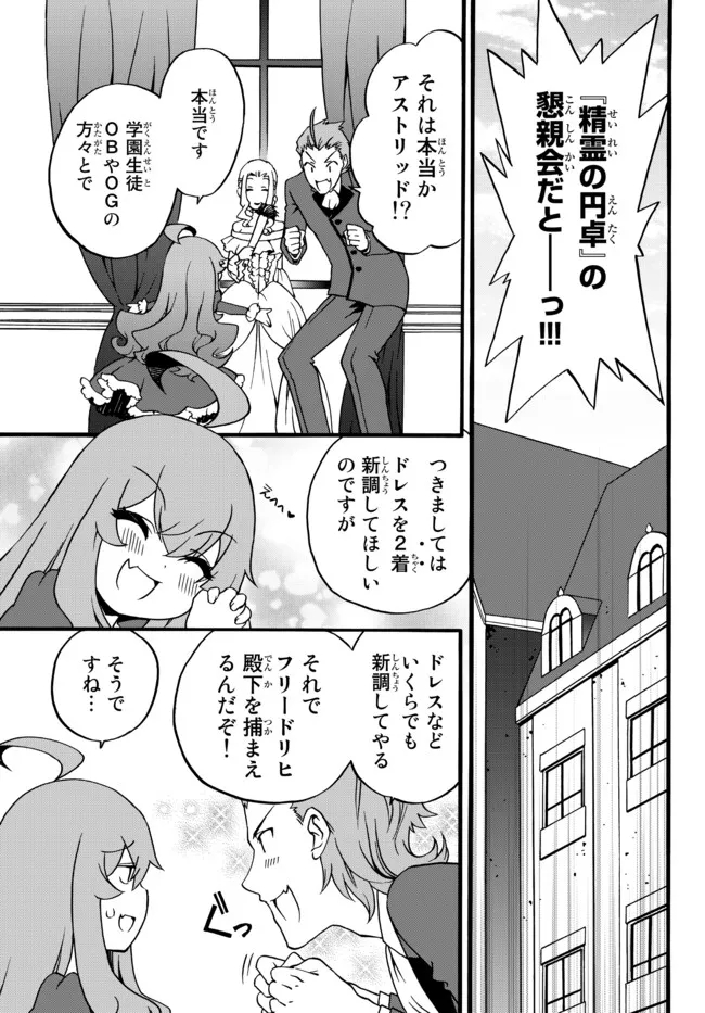 DOUSHITEMO HAMETSUSHITAKUNAI AKUYAKU REIJOU GA GENDAI HEIKI WO TE NI SHITA KEKKA GA KORE DESU - raw - Chapter 66.1 - https://jpdd.ccdd.to/JPDD/doushitemohametsushitakunaiakuyakureijougagendaiheikiwotenishitakekkagakoredesu/188433/2ivzf4cixkd.jpg