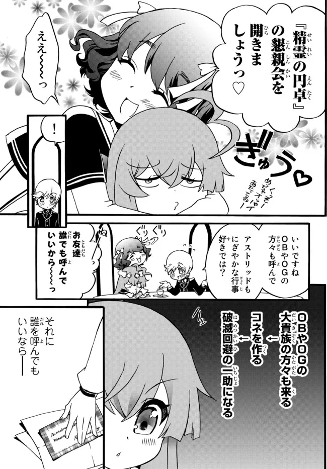 DOUSHITEMO HAMETSUSHITAKUNAI AKUYAKU REIJOU GA GENDAI HEIKI WO TE NI SHITA KEKKA GA KORE DESU - raw - Chapter 66.1 - https://jpdd.ccdd.to/JPDD/doushitemohametsushitakunaiakuyakureijougagendaiheikiwotenishitakekkagakoredesu/188433/4sdfmbsef0g.jpg