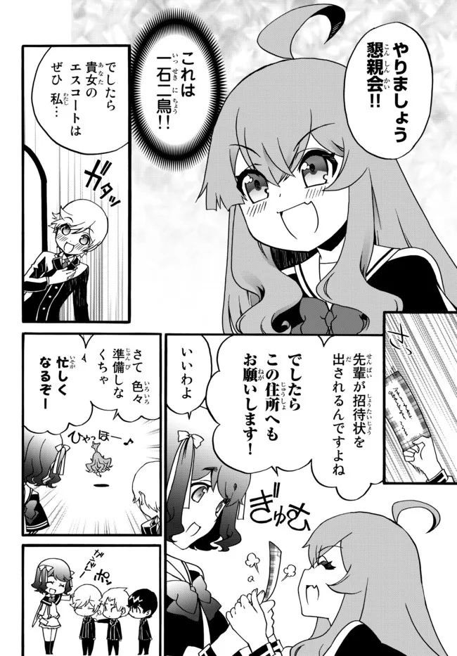 DOUSHITEMO HAMETSUSHITAKUNAI AKUYAKU REIJOU GA GENDAI HEIKI WO TE NI SHITA KEKKA GA KORE DESU - raw - Chapter 66.1 - https://jpdd.ccdd.to/JPDD/doushitemohametsushitakunaiakuyakureijougagendaiheikiwotenishitakekkagakoredesu/188433/mczzv1gfpxv.jpg