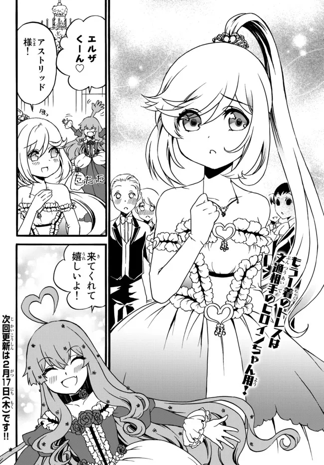 DOUSHITEMO HAMETSUSHITAKUNAI AKUYAKU REIJOU GA GENDAI HEIKI WO TE NI SHITA KEKKA GA KORE DESU - raw - Chapter 66.1 - https://jpdd.ccdd.to/JPDD/doushitemohametsushitakunaiakuyakureijougagendaiheikiwotenishitakekkagakoredesu/188433/raqgv5a35zc.jpg