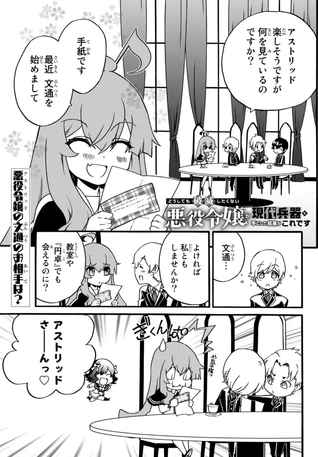 DOUSHITEMO HAMETSUSHITAKUNAI AKUYAKU REIJOU GA GENDAI HEIKI WO TE NI SHITA KEKKA GA KORE DESU - raw - Chapter 66.1 - https://jpdd.ccdd.to/JPDD/doushitemohametsushitakunaiakuyakureijougagendaiheikiwotenishitakekkagakoredesu/188433/rcnxbmnmyzh.jpg