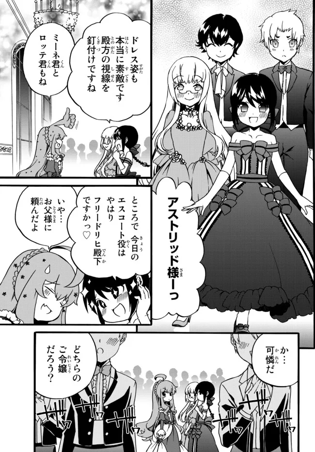 DOUSHITEMO HAMETSUSHITAKUNAI AKUYAKU REIJOU GA GENDAI HEIKI WO TE NI SHITA KEKKA GA KORE DESU - raw - Chapter 66.1 - https://jpdd.ccdd.to/JPDD/doushitemohametsushitakunaiakuyakureijougagendaiheikiwotenishitakekkagakoredesu/188433/rotuetpgqcj.jpg