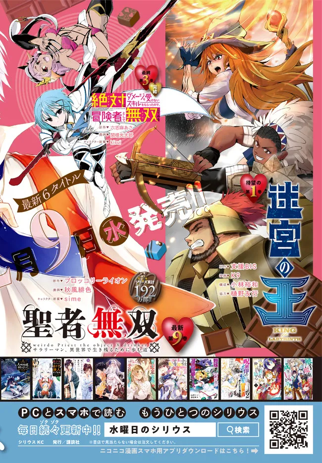 DOUSHITEMO HAMETSUSHITAKUNAI AKUYAKU REIJOU GA GENDAI HEIKI WO TE NI SHITA KEKKA GA KORE DESU - raw - Chapter 66.1 - https://jpdd.ccdd.to/JPDD/doushitemohametsushitakunaiakuyakureijougagendaiheikiwotenishitakekkagakoredesu/188433/vcjtpbbpwhj.jpg