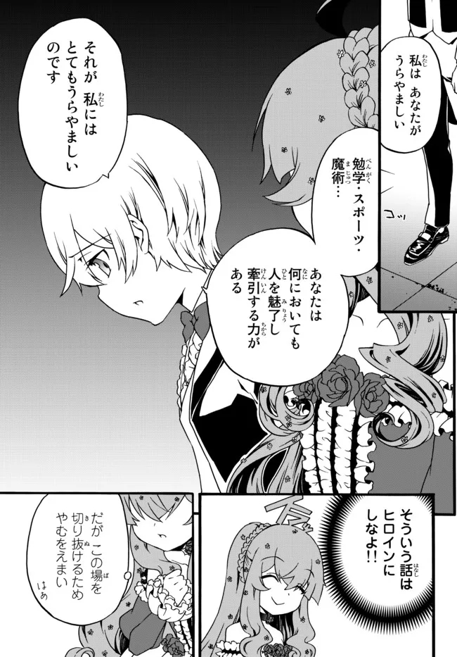 DOUSHITEMO HAMETSUSHITAKUNAI AKUYAKU REIJOU GA GENDAI HEIKI WO TE NI SHITA KEKKA GA KORE DESU - raw - Chapter 66.2 - https://jpdd.ccdd.to/JPDD/doushitemohametsushitakunaiakuyakureijougagendaiheikiwotenishitakekkagakoredesu/189589/2mqbxvmhoev.jpg