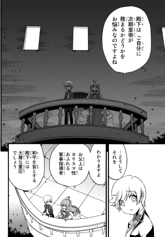 DOUSHITEMO HAMETSUSHITAKUNAI AKUYAKU REIJOU GA GENDAI HEIKI WO TE NI SHITA KEKKA GA KORE DESU - raw - Chapter 66.2 - https://jpdd.ccdd.to/JPDD/doushitemohametsushitakunaiakuyakureijougagendaiheikiwotenishitakekkagakoredesu/189589/azo4oisenkr.jpg