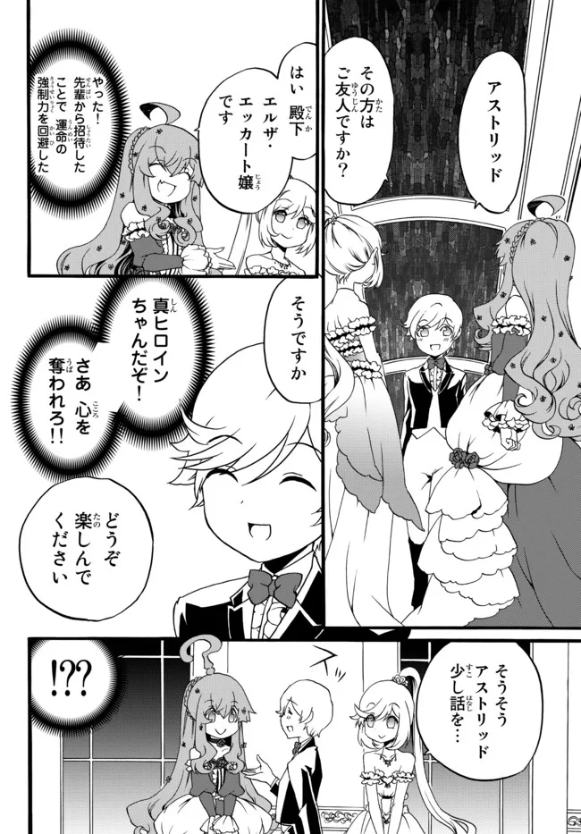 DOUSHITEMO HAMETSUSHITAKUNAI AKUYAKU REIJOU GA GENDAI HEIKI WO TE NI SHITA KEKKA GA KORE DESU - raw - Chapter 66.2 - https://jpdd.ccdd.to/JPDD/doushitemohametsushitakunaiakuyakureijougagendaiheikiwotenishitakekkagakoredesu/189589/g43a4qzsqim.jpg
