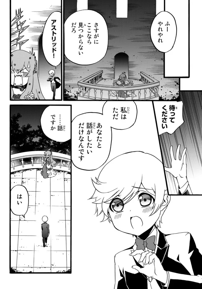 DOUSHITEMO HAMETSUSHITAKUNAI AKUYAKU REIJOU GA GENDAI HEIKI WO TE NI SHITA KEKKA GA KORE DESU - raw - Chapter 66.2 - https://jpdd.ccdd.to/JPDD/doushitemohametsushitakunaiakuyakureijougagendaiheikiwotenishitakekkagakoredesu/189589/jrstgbxrot3.jpg