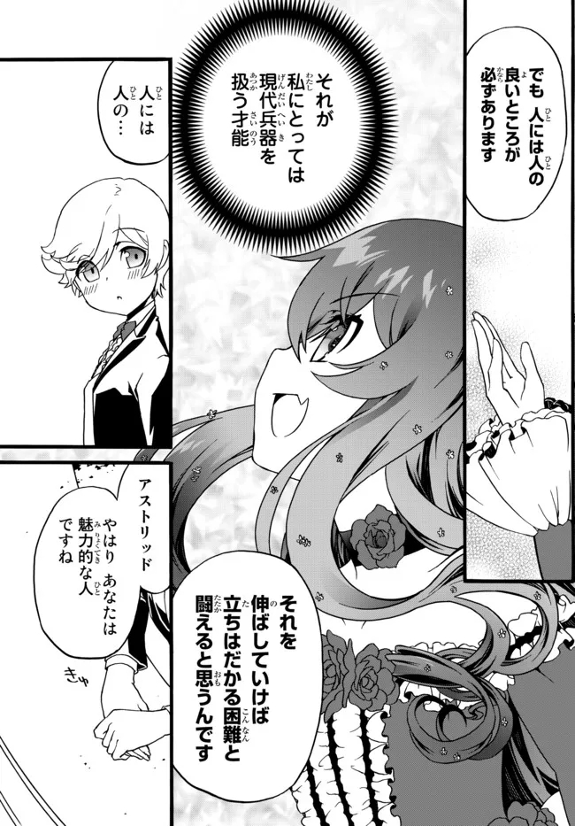 DOUSHITEMO HAMETSUSHITAKUNAI AKUYAKU REIJOU GA GENDAI HEIKI WO TE NI SHITA KEKKA GA KORE DESU - raw - Chapter 66.2 - https://jpdd.ccdd.to/JPDD/doushitemohametsushitakunaiakuyakureijougagendaiheikiwotenishitakekkagakoredesu/189589/khlx54dz340.jpg