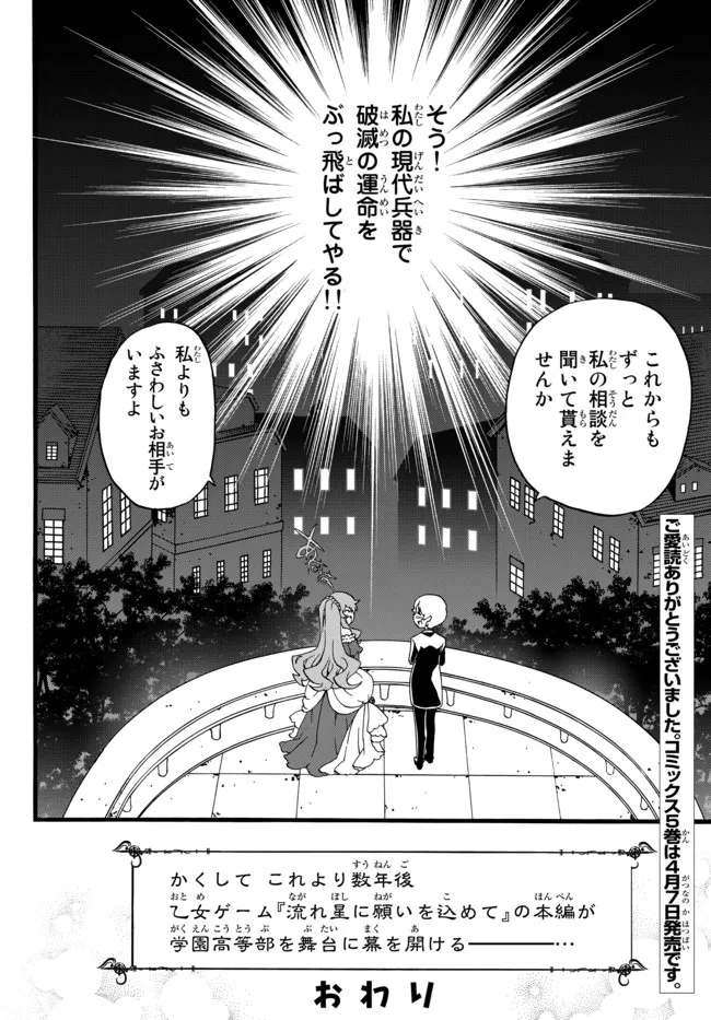 DOUSHITEMO HAMETSUSHITAKUNAI AKUYAKU REIJOU GA GENDAI HEIKI WO TE NI SHITA KEKKA GA KORE DESU - raw - Chapter 66.2 - https://jpdd.ccdd.to/JPDD/doushitemohametsushitakunaiakuyakureijougagendaiheikiwotenishitakekkagakoredesu/189589/vo1wvww2xzj.jpg