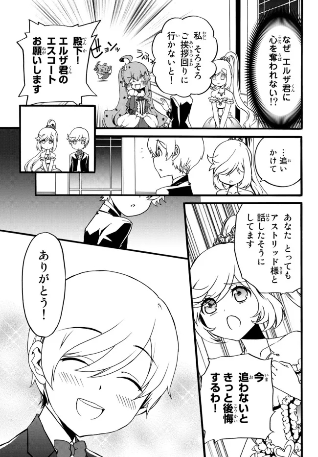 DOUSHITEMO HAMETSUSHITAKUNAI AKUYAKU REIJOU GA GENDAI HEIKI WO TE NI SHITA KEKKA GA KORE DESU - raw - Chapter 66.2 - https://jpdd.ccdd.to/JPDD/doushitemohametsushitakunaiakuyakureijougagendaiheikiwotenishitakekkagakoredesu/189589/y3cvh2naksx.jpg