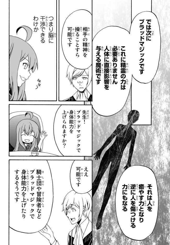 DOUSHITEMO HAMETSUSHITAKUNAI AKUYAKU REIJOU GA GENDAI HEIKI WO TE NI SHITA KEKKA GA KORE DESU - raw - Chapter 2 - https://jpdd.ccdd.to/JPDD/doushitemohametsushitakunaiakuyakureijougagendaiheikiwotenishitakekkagakoredesu/95041/1mwnroq2r3g.jpg