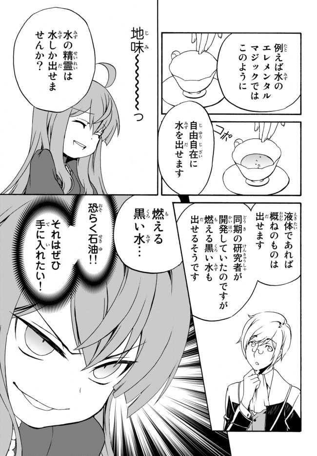 DOUSHITEMO HAMETSUSHITAKUNAI AKUYAKU REIJOU GA GENDAI HEIKI WO TE NI SHITA KEKKA GA KORE DESU - raw - Chapter 2 - https://jpdd.ccdd.to/JPDD/doushitemohametsushitakunaiakuyakureijougagendaiheikiwotenishitakekkagakoredesu/95041/2b02e2hqq4n.jpg