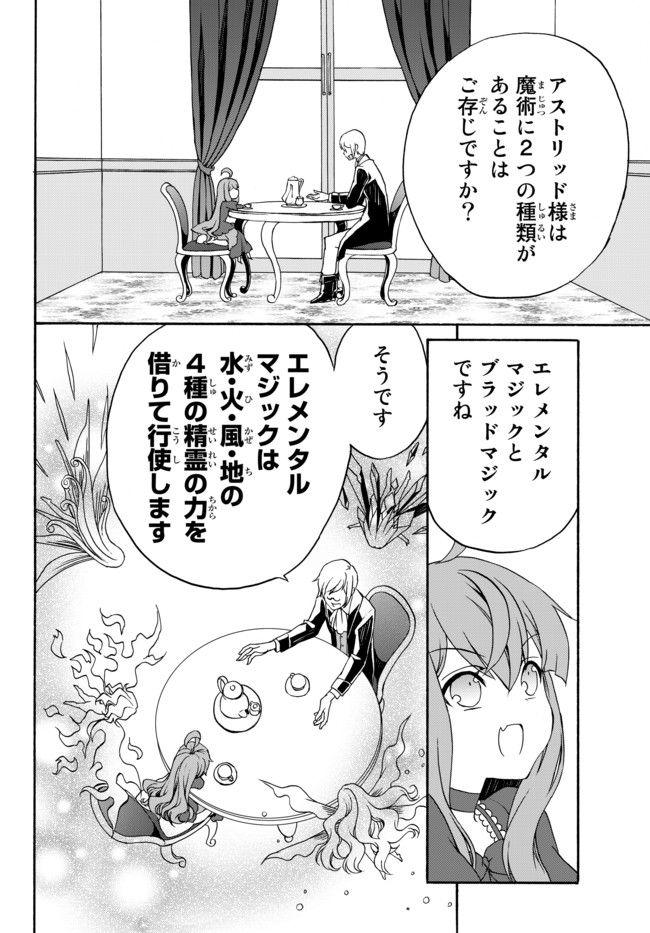 DOUSHITEMO HAMETSUSHITAKUNAI AKUYAKU REIJOU GA GENDAI HEIKI WO TE NI SHITA KEKKA GA KORE DESU - raw - Chapter 2 - https://jpdd.ccdd.to/JPDD/doushitemohametsushitakunaiakuyakureijougagendaiheikiwotenishitakekkagakoredesu/95041/3ltagrqkezo.jpg