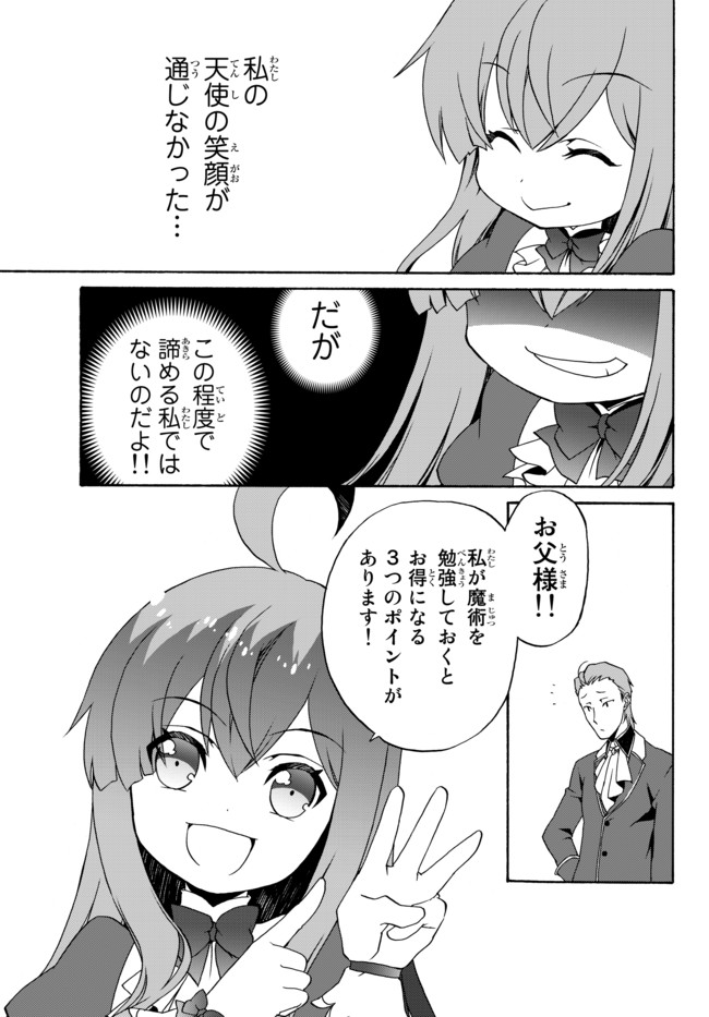 DOUSHITEMO HAMETSUSHITAKUNAI AKUYAKU REIJOU GA GENDAI HEIKI WO TE NI SHITA KEKKA GA KORE DESU - raw - Chapter 2 - https://jpdd.ccdd.to/JPDD/doushitemohametsushitakunaiakuyakureijougagendaiheikiwotenishitakekkagakoredesu/95041/ddb2bd4bujc.jpg