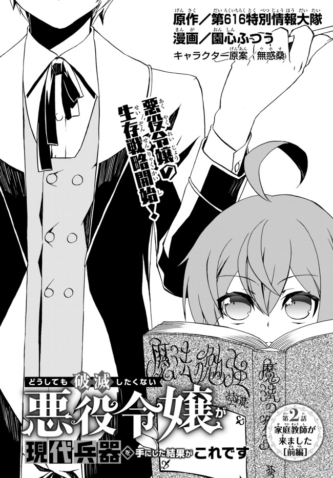 DOUSHITEMO HAMETSUSHITAKUNAI AKUYAKU REIJOU GA GENDAI HEIKI WO TE NI SHITA KEKKA GA KORE DESU - raw - Chapter 2 - https://jpdd.ccdd.to/JPDD/doushitemohametsushitakunaiakuyakureijougagendaiheikiwotenishitakekkagakoredesu/95041/ewqfloc5mf3.jpg