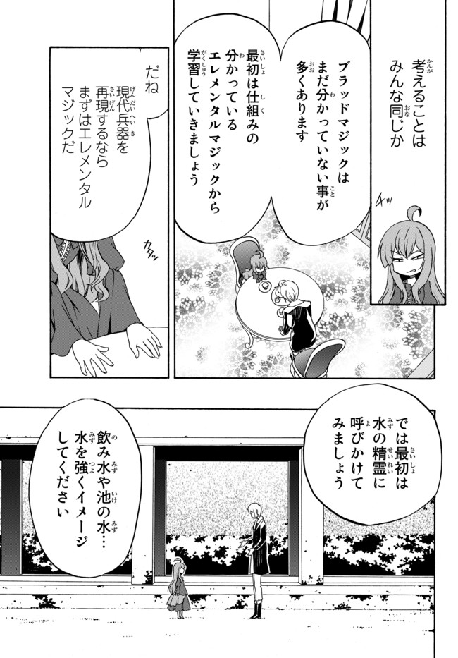 DOUSHITEMO HAMETSUSHITAKUNAI AKUYAKU REIJOU GA GENDAI HEIKI WO TE NI SHITA KEKKA GA KORE DESU - raw - Chapter 2 - https://jpdd.ccdd.to/JPDD/doushitemohametsushitakunaiakuyakureijougagendaiheikiwotenishitakekkagakoredesu/95041/laukimoe43g.jpg