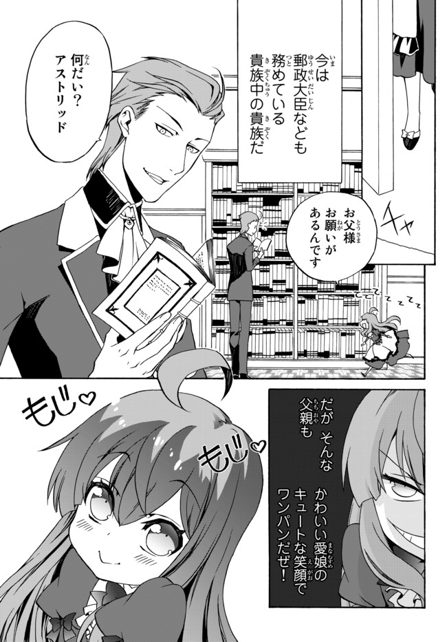 DOUSHITEMO HAMETSUSHITAKUNAI AKUYAKU REIJOU GA GENDAI HEIKI WO TE NI SHITA KEKKA GA KORE DESU - raw - Chapter 2 - https://jpdd.ccdd.to/JPDD/doushitemohametsushitakunaiakuyakureijougagendaiheikiwotenishitakekkagakoredesu/95041/nvut3rcqdbl.jpg
