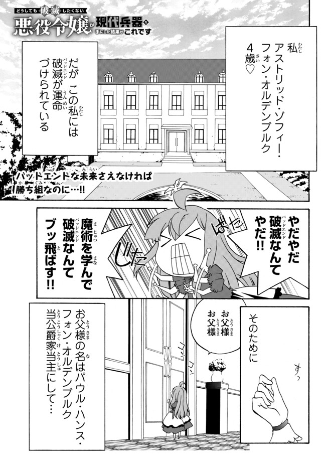 DOUSHITEMO HAMETSUSHITAKUNAI AKUYAKU REIJOU GA GENDAI HEIKI WO TE NI SHITA KEKKA GA KORE DESU - raw - Chapter 2 - https://jpdd.ccdd.to/JPDD/doushitemohametsushitakunaiakuyakureijougagendaiheikiwotenishitakekkagakoredesu/95041/q34kavgmjon.jpg
