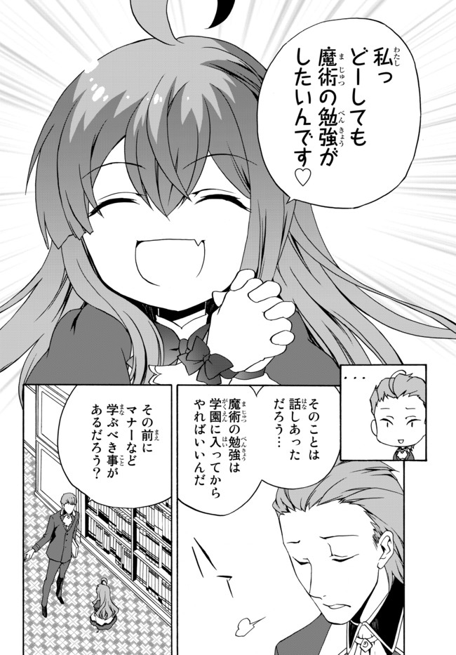 DOUSHITEMO HAMETSUSHITAKUNAI AKUYAKU REIJOU GA GENDAI HEIKI WO TE NI SHITA KEKKA GA KORE DESU - raw - Chapter 2 - https://jpdd.ccdd.to/JPDD/doushitemohametsushitakunaiakuyakureijougagendaiheikiwotenishitakekkagakoredesu/95041/rtcagglmyrl.jpg