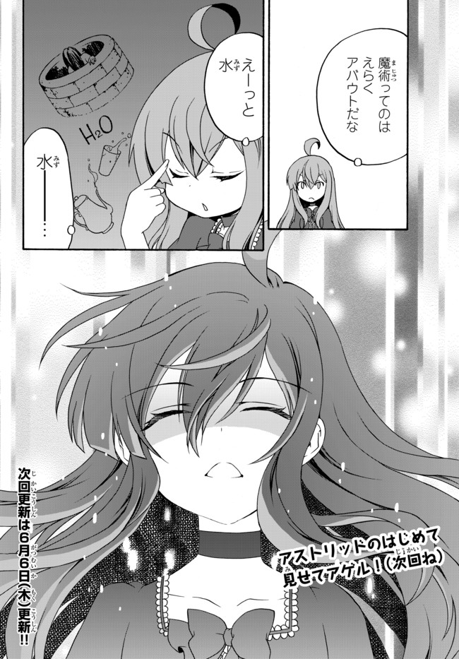 DOUSHITEMO HAMETSUSHITAKUNAI AKUYAKU REIJOU GA GENDAI HEIKI WO TE NI SHITA KEKKA GA KORE DESU - raw - Chapter 2 - https://jpdd.ccdd.to/JPDD/doushitemohametsushitakunaiakuyakureijougagendaiheikiwotenishitakekkagakoredesu/95041/unnlzo4nw4m.jpg