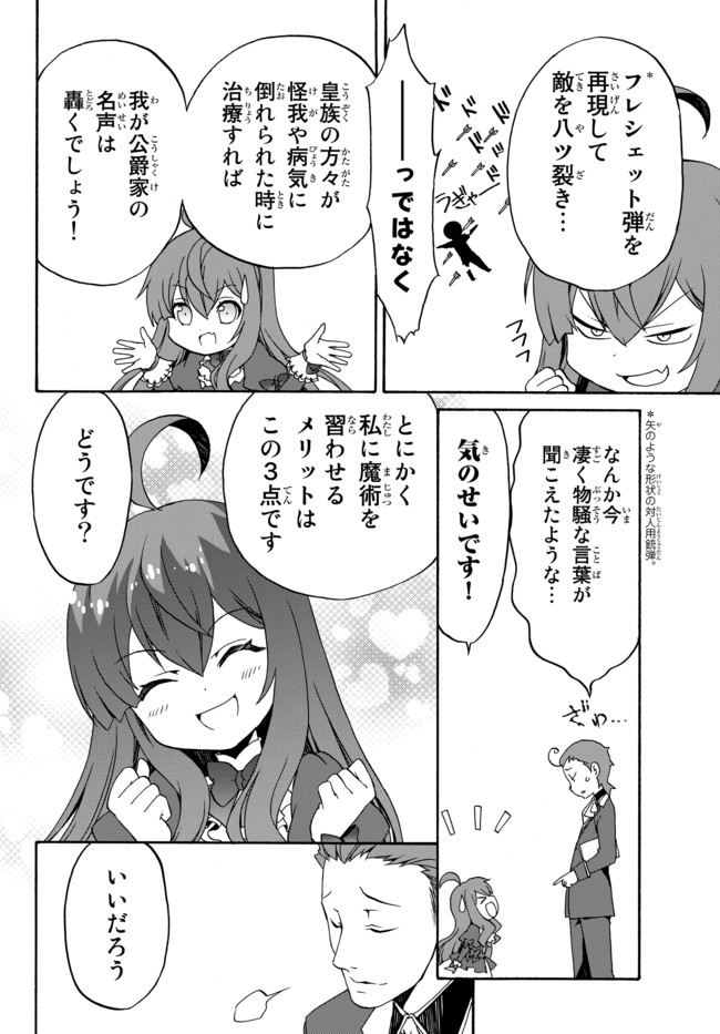 DOUSHITEMO HAMETSUSHITAKUNAI AKUYAKU REIJOU GA GENDAI HEIKI WO TE NI SHITA KEKKA GA KORE DESU - raw - Chapter 2 - https://jpdd.ccdd.to/JPDD/doushitemohametsushitakunaiakuyakureijougagendaiheikiwotenishitakekkagakoredesu/95041/utga3xamtrf.jpg