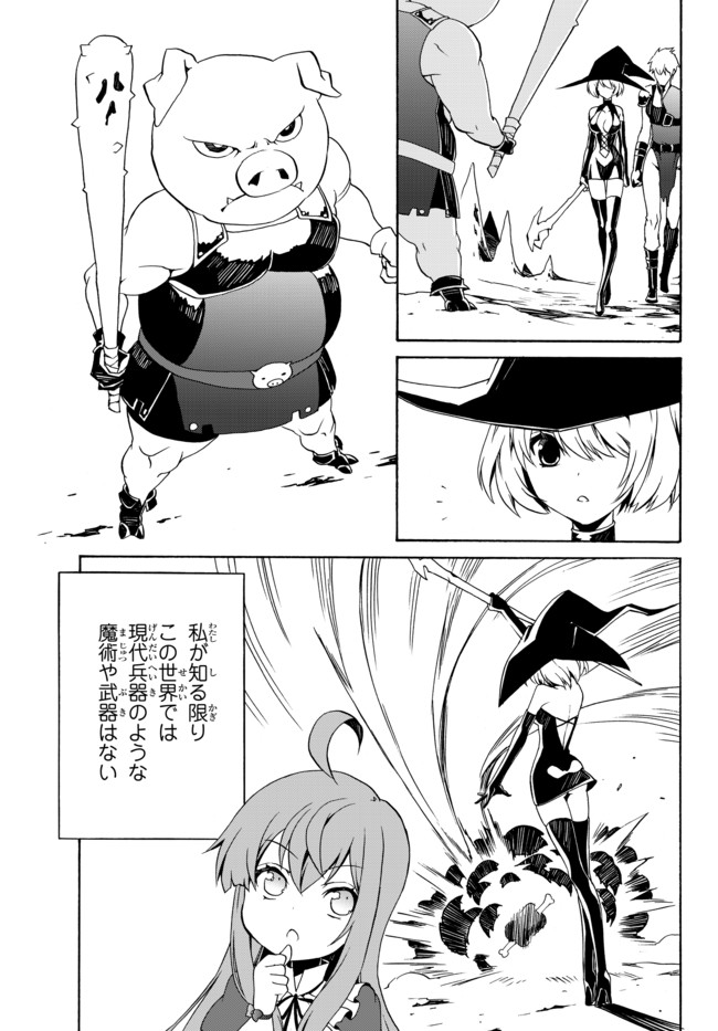 DOUSHITEMO HAMETSUSHITAKUNAI AKUYAKU REIJOU GA GENDAI HEIKI WO TE NI SHITA KEKKA GA KORE DESU - raw - Chapter 1 - https://jpdd.ccdd.to/JPDD/doushitemohametsushitakunaiakuyakureijougagendaiheikiwotenishitakekkagakoredesu/95042/0urutf2c00a.jpg