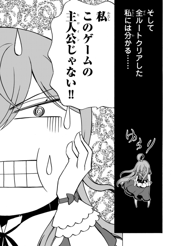DOUSHITEMO HAMETSUSHITAKUNAI AKUYAKU REIJOU GA GENDAI HEIKI WO TE NI SHITA KEKKA GA KORE DESU - raw - Chapter 1 - https://jpdd.ccdd.to/JPDD/doushitemohametsushitakunaiakuyakureijougagendaiheikiwotenishitakekkagakoredesu/95042/3l3ip2nlsvb.jpg