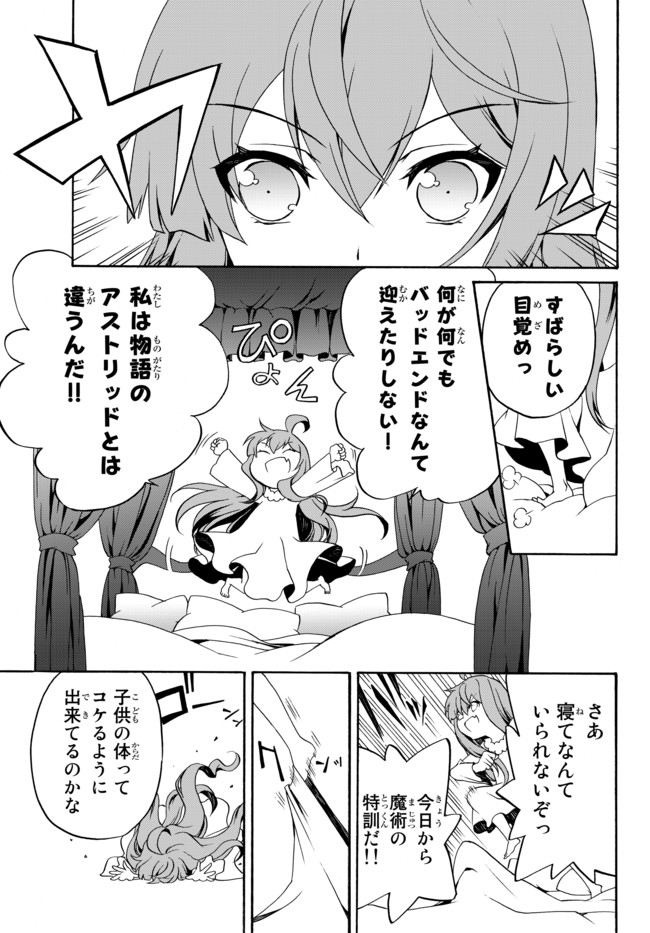 DOUSHITEMO HAMETSUSHITAKUNAI AKUYAKU REIJOU GA GENDAI HEIKI WO TE NI SHITA KEKKA GA KORE DESU - raw - Chapter 1 - https://jpdd.ccdd.to/JPDD/doushitemohametsushitakunaiakuyakureijougagendaiheikiwotenishitakekkagakoredesu/95042/53oelwdjs13.jpg