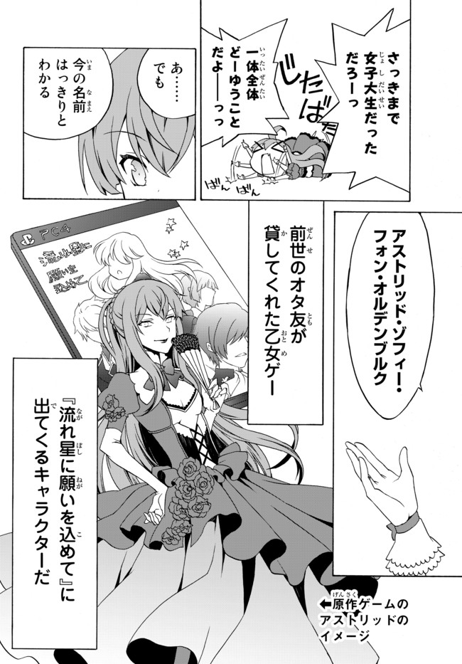 DOUSHITEMO HAMETSUSHITAKUNAI AKUYAKU REIJOU GA GENDAI HEIKI WO TE NI SHITA KEKKA GA KORE DESU - raw - Chapter 1 - https://jpdd.ccdd.to/JPDD/doushitemohametsushitakunaiakuyakureijougagendaiheikiwotenishitakekkagakoredesu/95042/amagj31a1ft.jpg