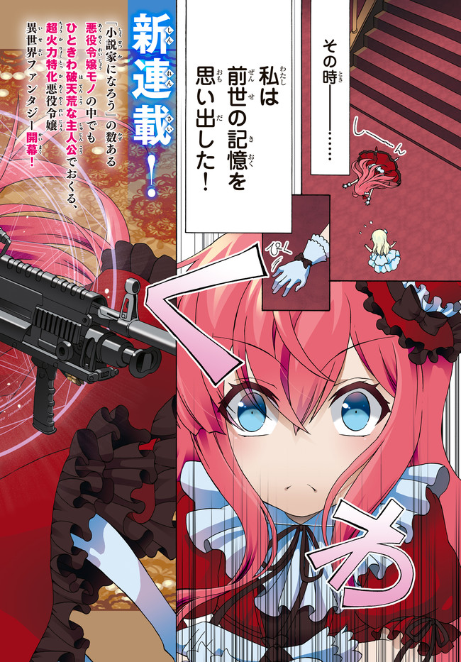 DOUSHITEMO HAMETSUSHITAKUNAI AKUYAKU REIJOU GA GENDAI HEIKI WO TE NI SHITA KEKKA GA KORE DESU - raw - Chapter 1 - https://jpdd.ccdd.to/JPDD/doushitemohametsushitakunaiakuyakureijougagendaiheikiwotenishitakekkagakoredesu/95042/bq35t5n0vhw.jpg