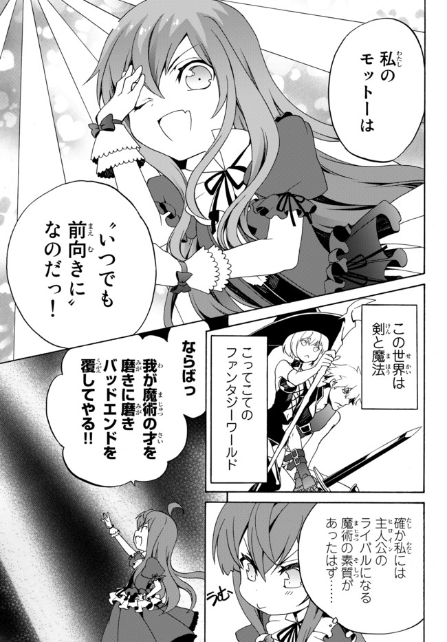 DOUSHITEMO HAMETSUSHITAKUNAI AKUYAKU REIJOU GA GENDAI HEIKI WO TE NI SHITA KEKKA GA KORE DESU - raw - Chapter 1 - https://jpdd.ccdd.to/JPDD/doushitemohametsushitakunaiakuyakureijougagendaiheikiwotenishitakekkagakoredesu/95042/dqa1cruoeio.jpg
