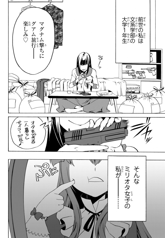 DOUSHITEMO HAMETSUSHITAKUNAI AKUYAKU REIJOU GA GENDAI HEIKI WO TE NI SHITA KEKKA GA KORE DESU - raw - Chapter 1 - https://jpdd.ccdd.to/JPDD/doushitemohametsushitakunaiakuyakureijougagendaiheikiwotenishitakekkagakoredesu/95042/g5xfr1g12p5.jpg