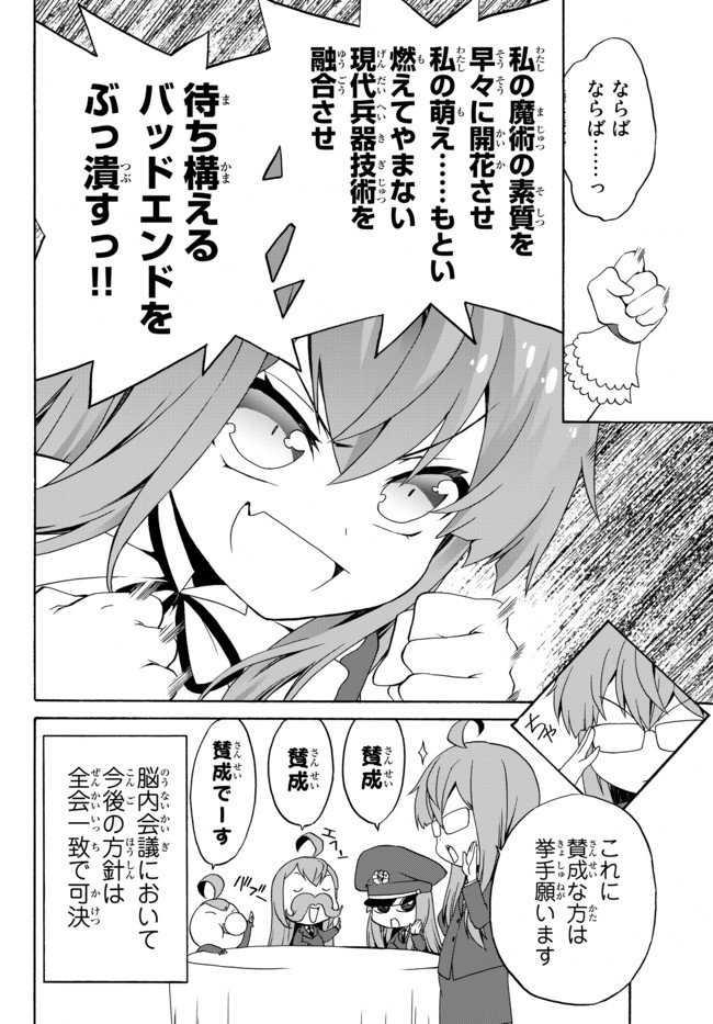 DOUSHITEMO HAMETSUSHITAKUNAI AKUYAKU REIJOU GA GENDAI HEIKI WO TE NI SHITA KEKKA GA KORE DESU - raw - Chapter 1 - https://jpdd.ccdd.to/JPDD/doushitemohametsushitakunaiakuyakureijougagendaiheikiwotenishitakekkagakoredesu/95042/kyqdrsq1nh2.jpg