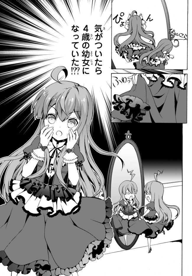 DOUSHITEMO HAMETSUSHITAKUNAI AKUYAKU REIJOU GA GENDAI HEIKI WO TE NI SHITA KEKKA GA KORE DESU - raw - Chapter 1 - https://jpdd.ccdd.to/JPDD/doushitemohametsushitakunaiakuyakureijougagendaiheikiwotenishitakekkagakoredesu/95042/nvdmafjhcd3.jpg
