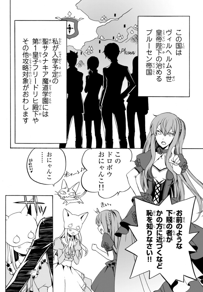 DOUSHITEMO HAMETSUSHITAKUNAI AKUYAKU REIJOU GA GENDAI HEIKI WO TE NI SHITA KEKKA GA KORE DESU - raw - Chapter 1 - https://jpdd.ccdd.to/JPDD/doushitemohametsushitakunaiakuyakureijougagendaiheikiwotenishitakekkagakoredesu/95042/nvt2ekra4gl.jpg